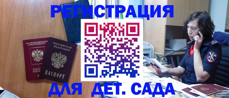 прописка поиск в Невельске